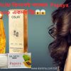 SUFI_COLLAGEN_FACE_SERUM+Papaya Soap (DR. Davey)